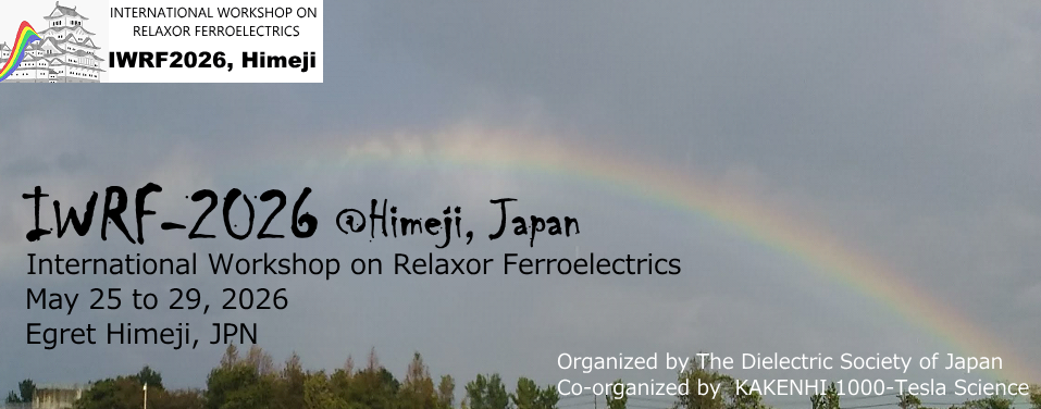 国際ワークショップ協賛　IWRF-2026（International Workshop on Relaxor Ferroelectrics 2026）イーグレひめじ